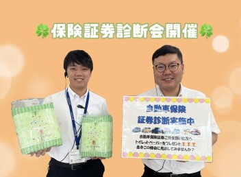 一緒に保険の見直しをしませんか？？